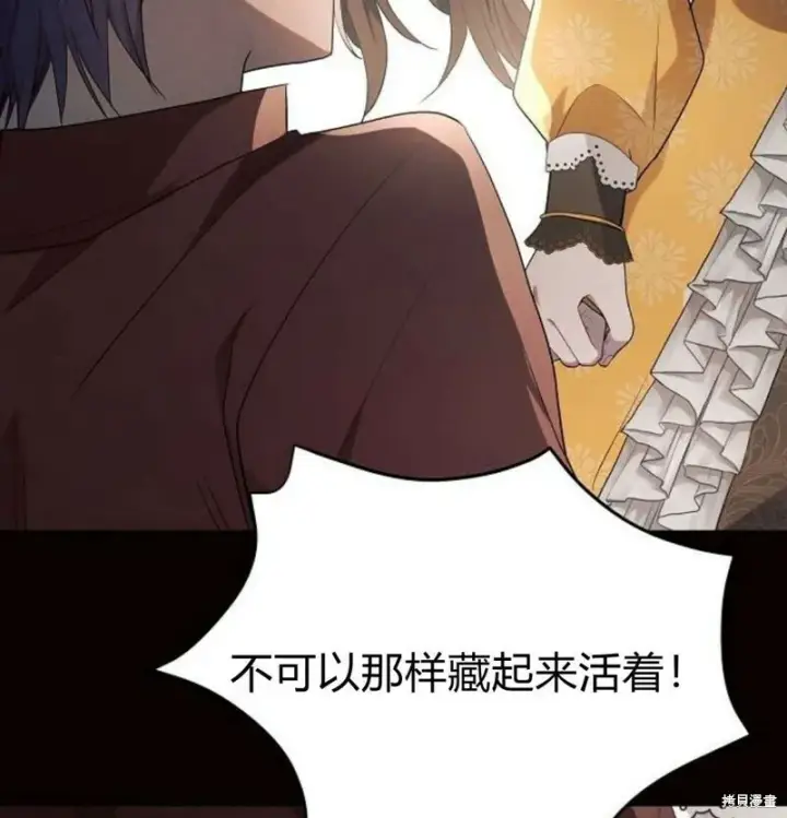 漫画《阿斯塔特》第7话第57张图