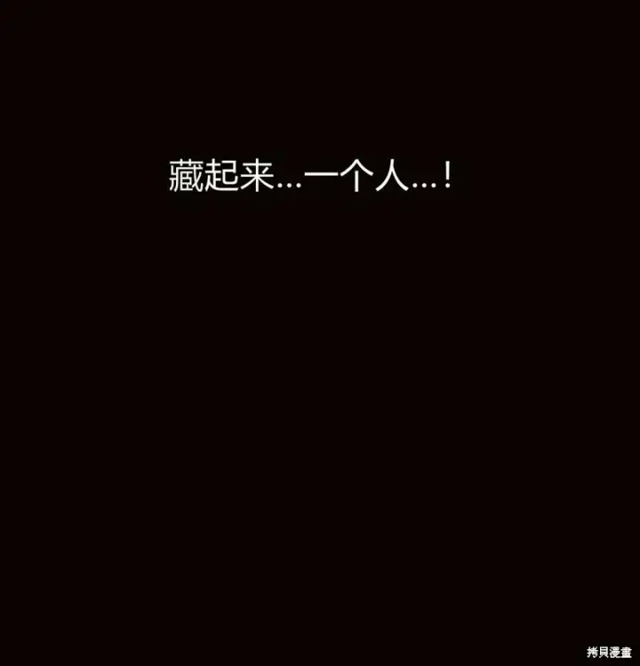 漫画《阿斯塔特》第7话第59张图
