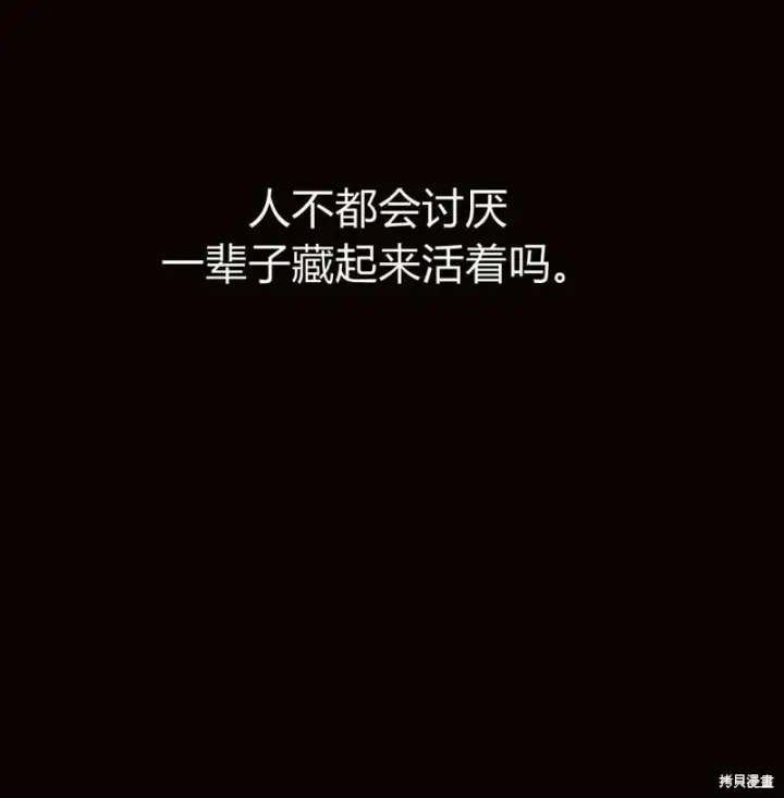 漫画《阿斯塔特》第7话第60张图