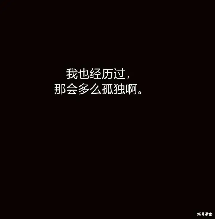 漫画《阿斯塔特》第7话第61张图