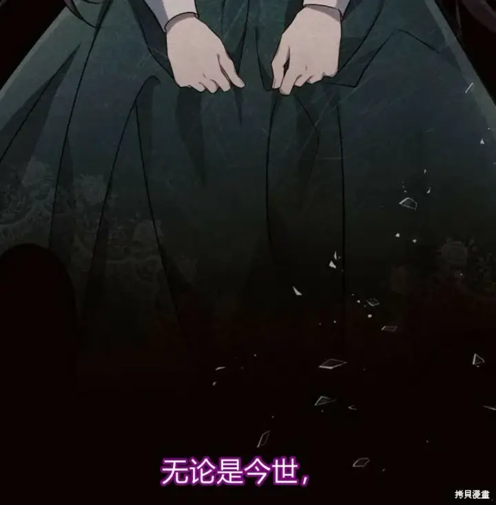 漫画《阿斯塔特》第7话第66张图