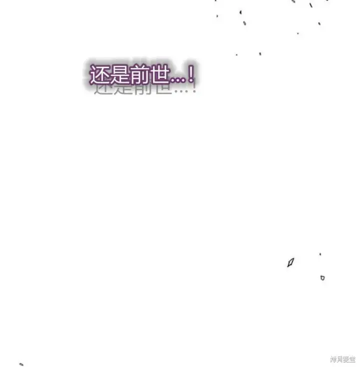 漫画《阿斯塔特》第7话第71张图