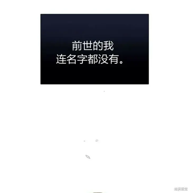 漫画《阿斯塔特》第7话第75张图
