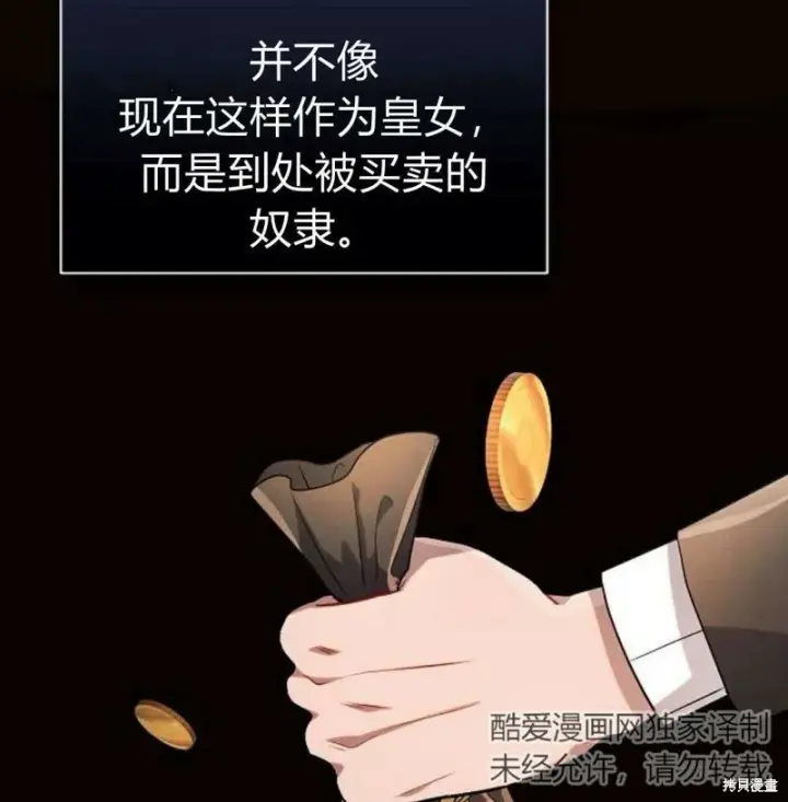 漫画《阿斯塔特》第7话第78张图