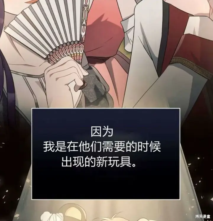 漫画《阿斯塔特》第7话第82张图