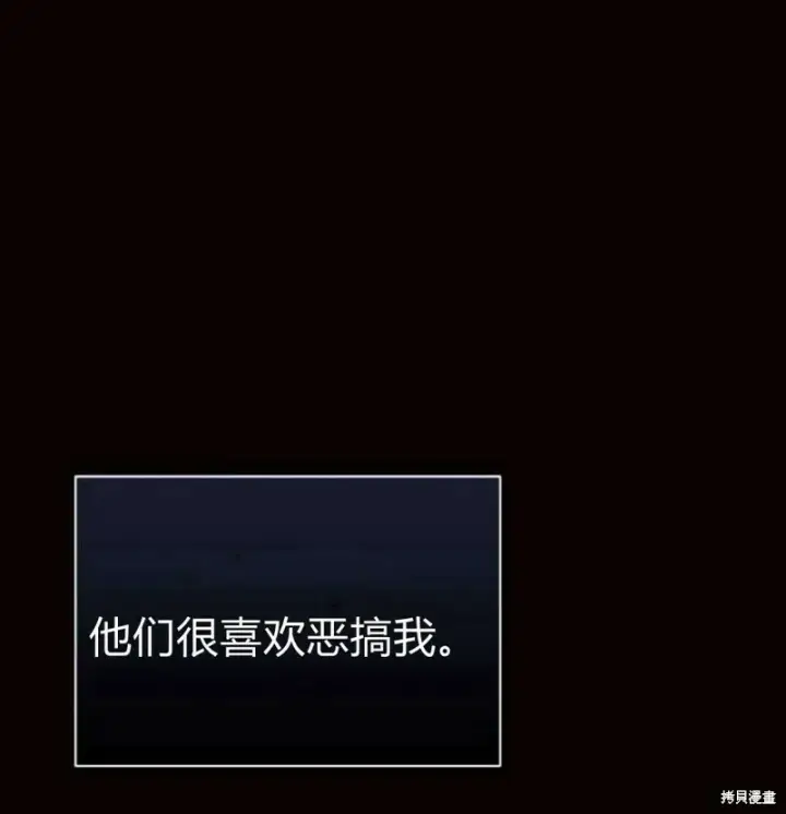 漫画《阿斯塔特》第7话第84张图