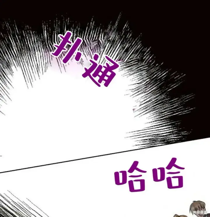 漫画《阿斯塔特》第7话第85张图
