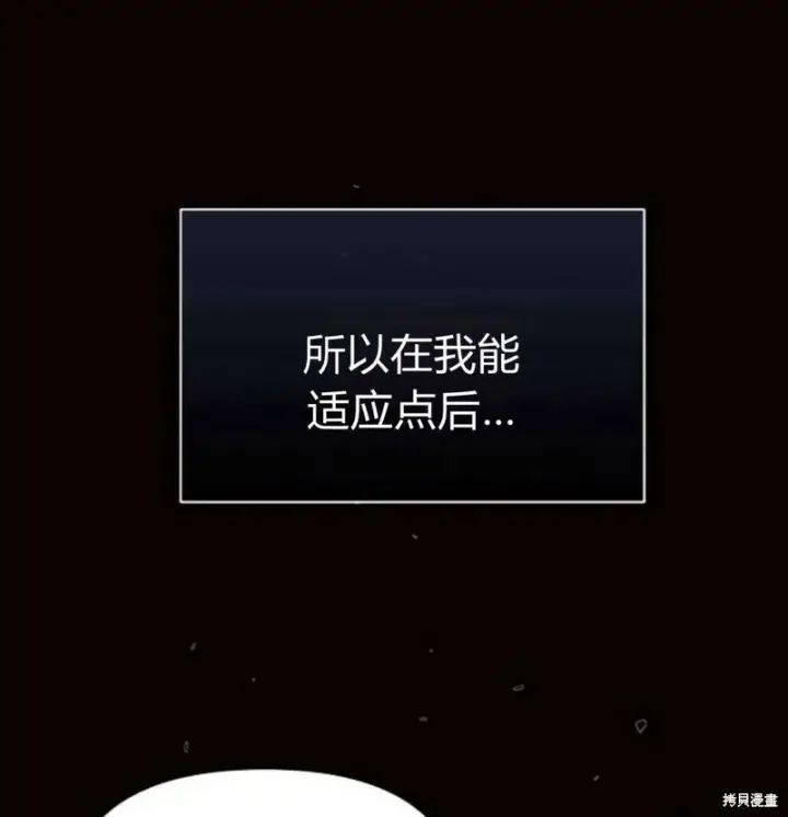 漫画《阿斯塔特》第7话第88张图