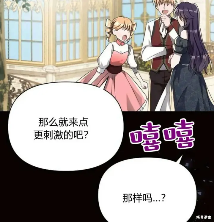 漫画《阿斯塔特》第7话第90张图