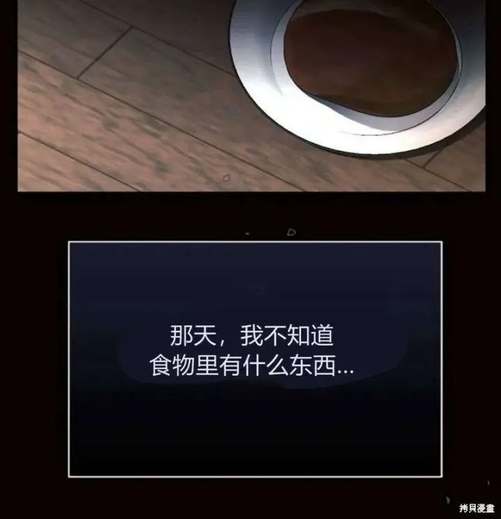 漫画《阿斯塔特》第7话第92张图