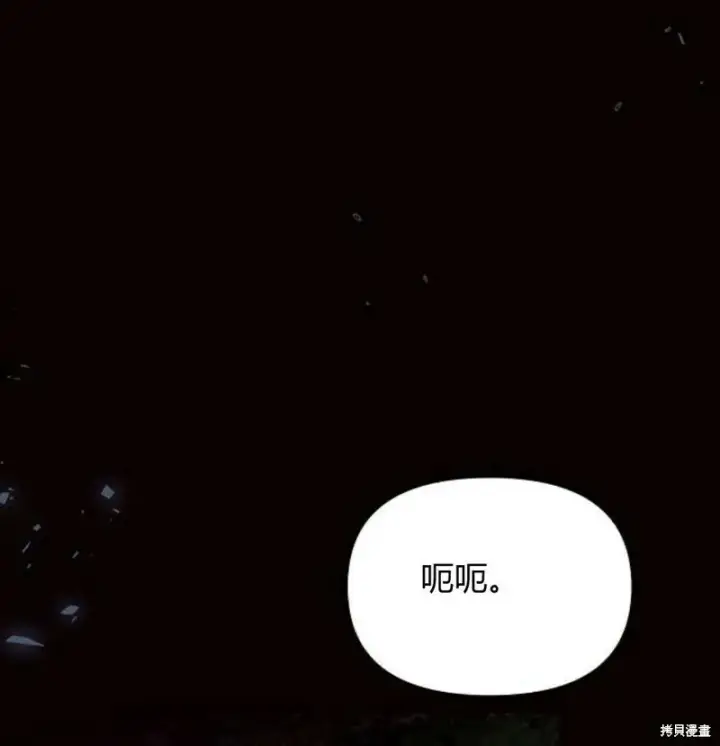 漫画《阿斯塔特》第7话第93张图