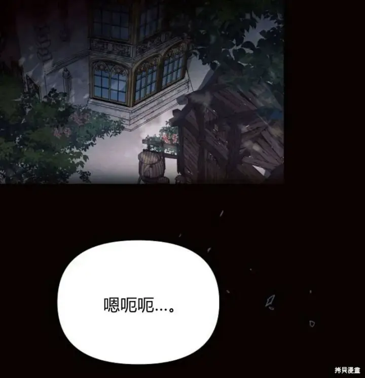 漫画《阿斯塔特》第7话第94张图