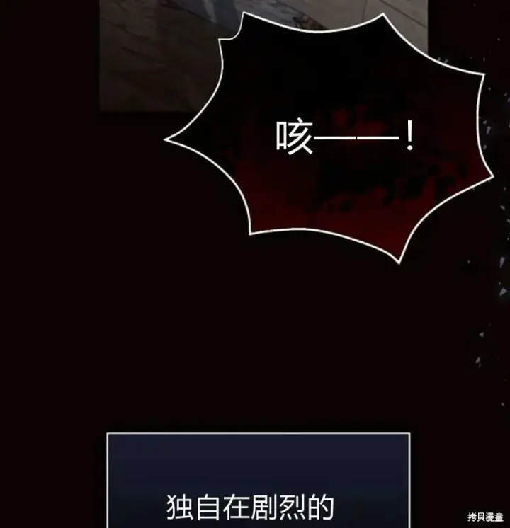 漫画《阿斯塔特》第7话第96张图