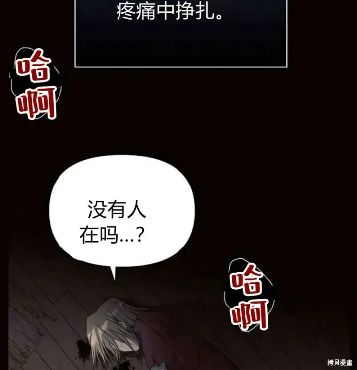 漫画《阿斯塔特》第7话第97张图