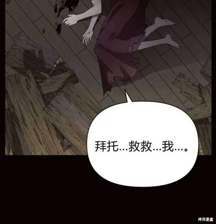 漫画《阿斯塔特》第7话第98张图
