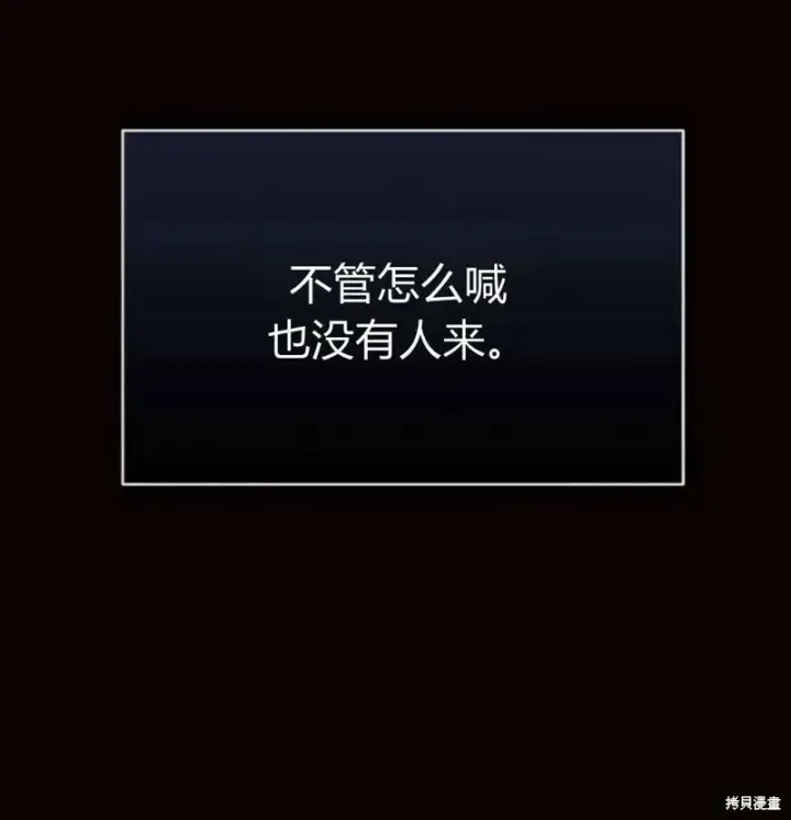 漫画《阿斯塔特》第7话第99张图