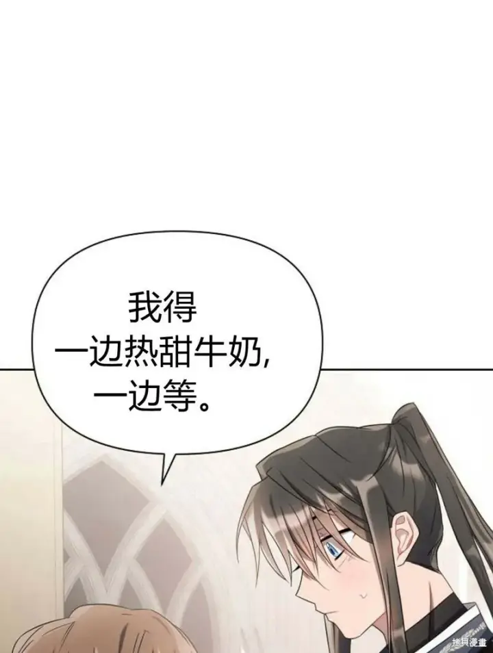 漫画《阿斯塔特》第8话第103张图