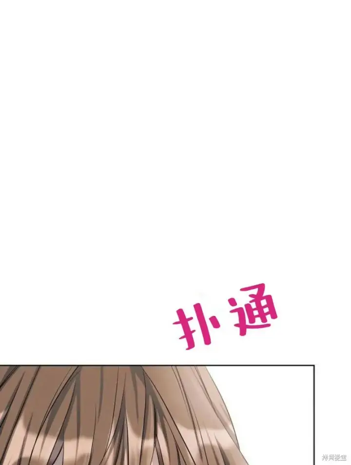 漫画《阿斯塔特》第8话第105张图