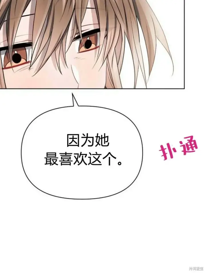 漫画《阿斯塔特》第8话第106张图