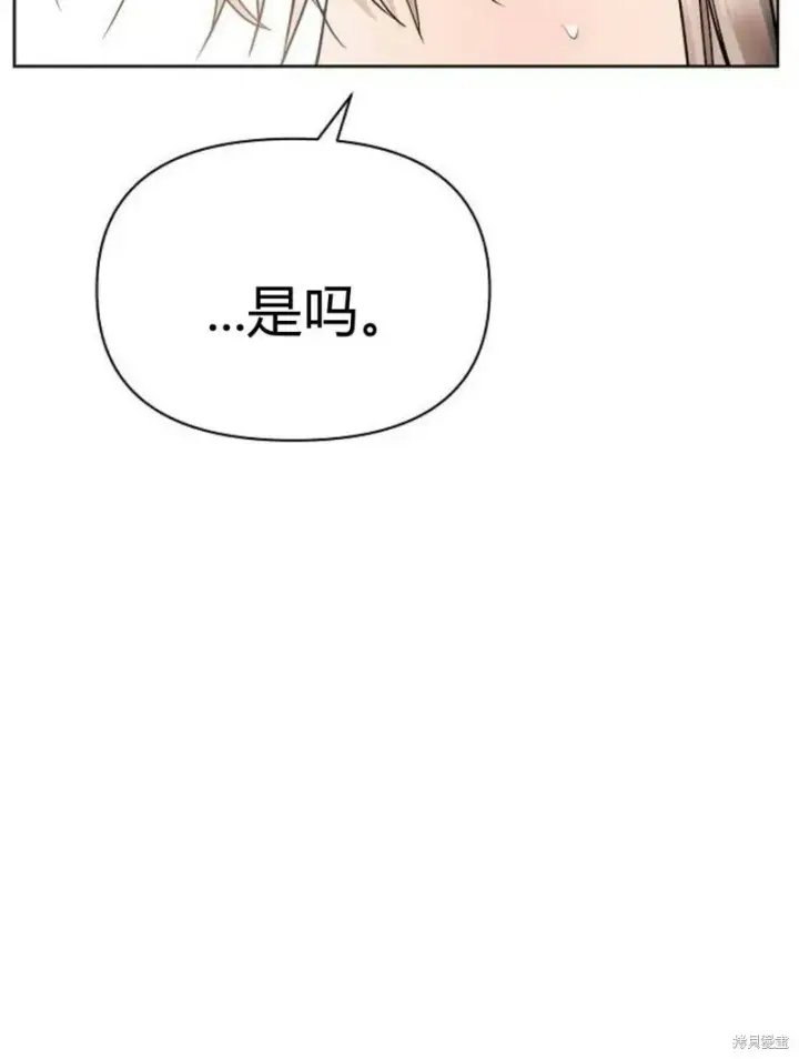 漫画《阿斯塔特》第8话第108张图