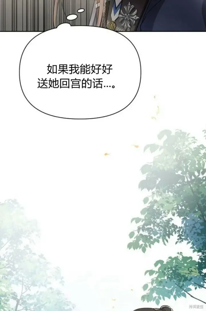漫画《阿斯塔特》第8话第11张图