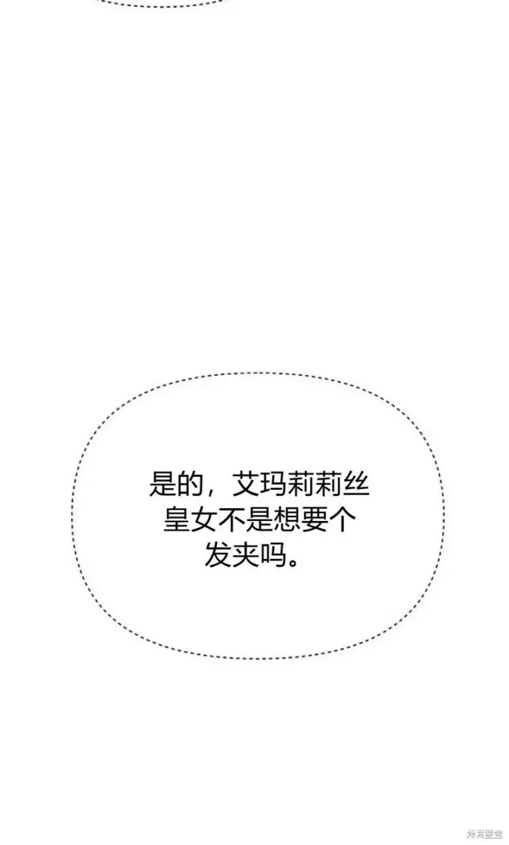 漫画《阿斯塔特》第8话第122张图
