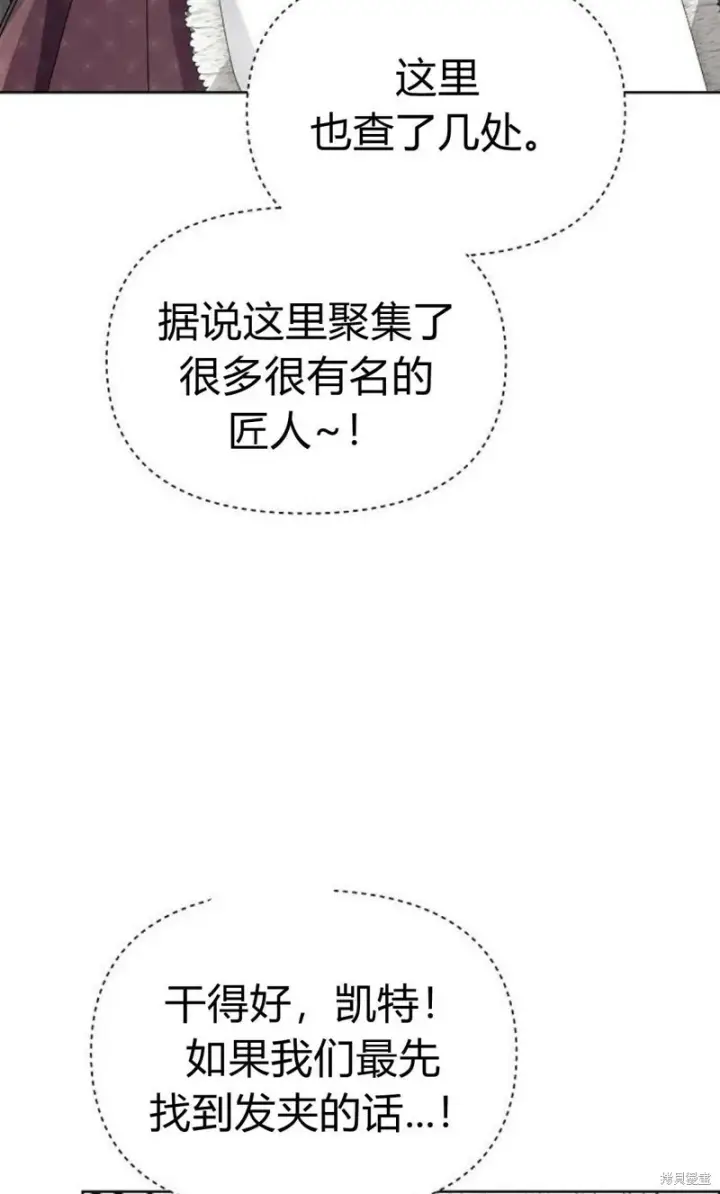 漫画《阿斯塔特》第8话第124张图