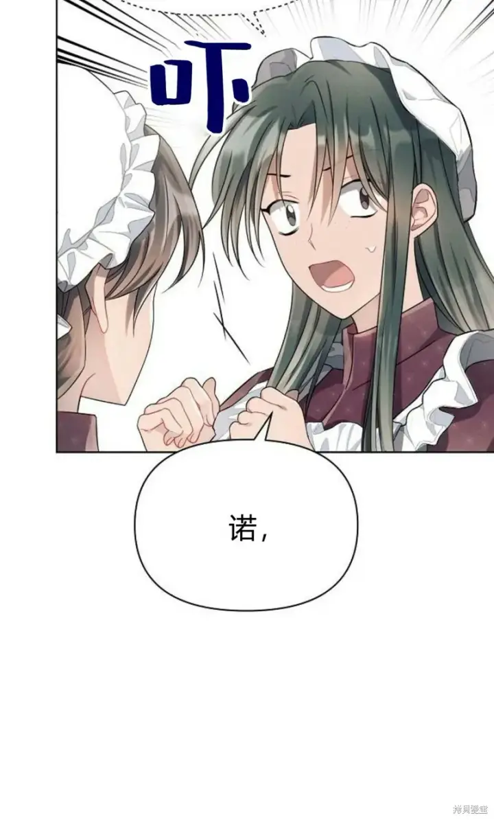 漫画《阿斯塔特》第8话第125张图