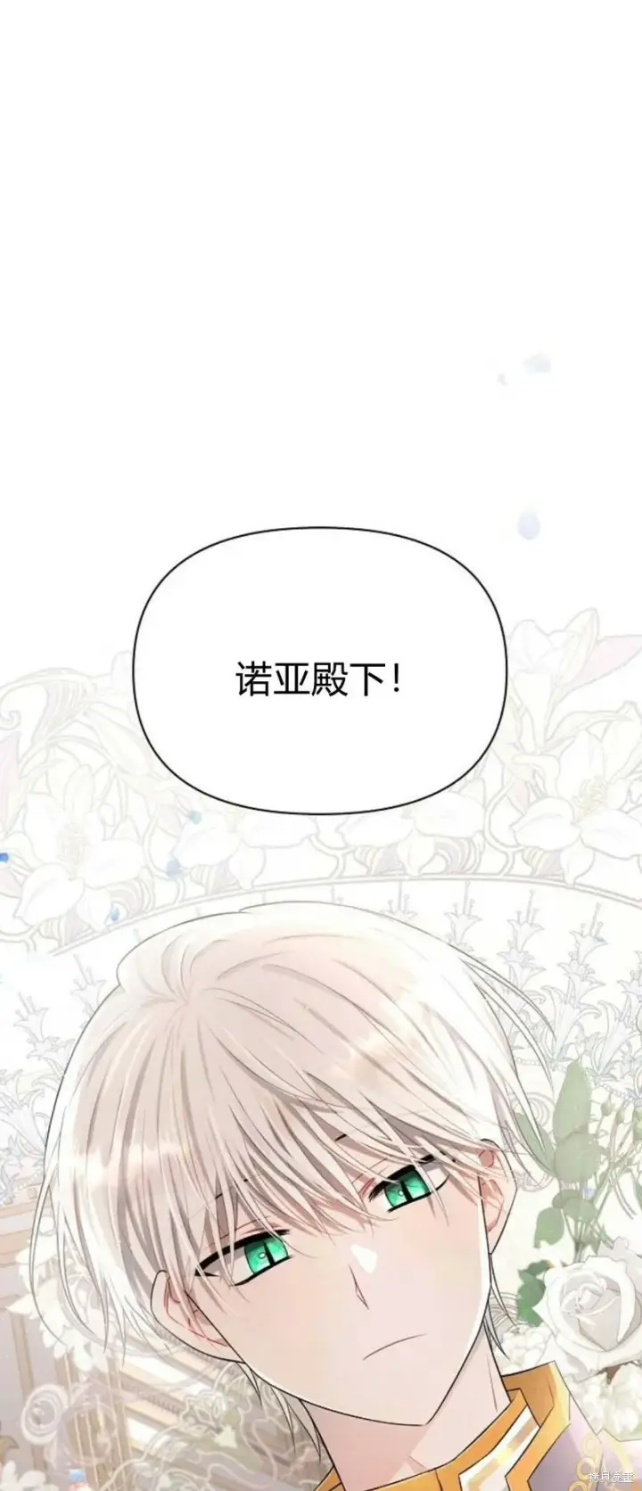 漫画《阿斯塔特》第8话第126张图