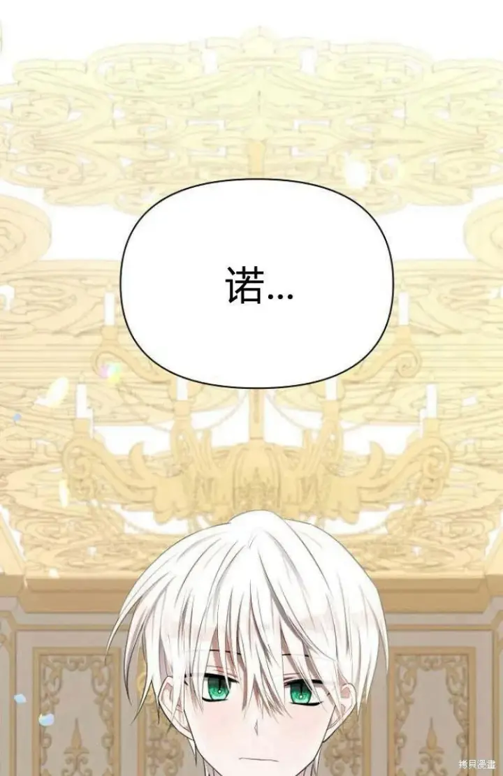 漫画《阿斯塔特》第8话第128张图