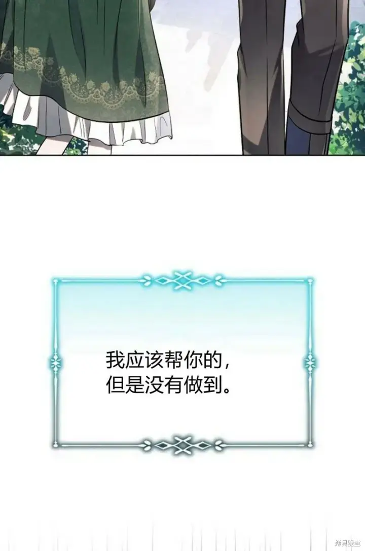 漫画《阿斯塔特》第8话第13张图