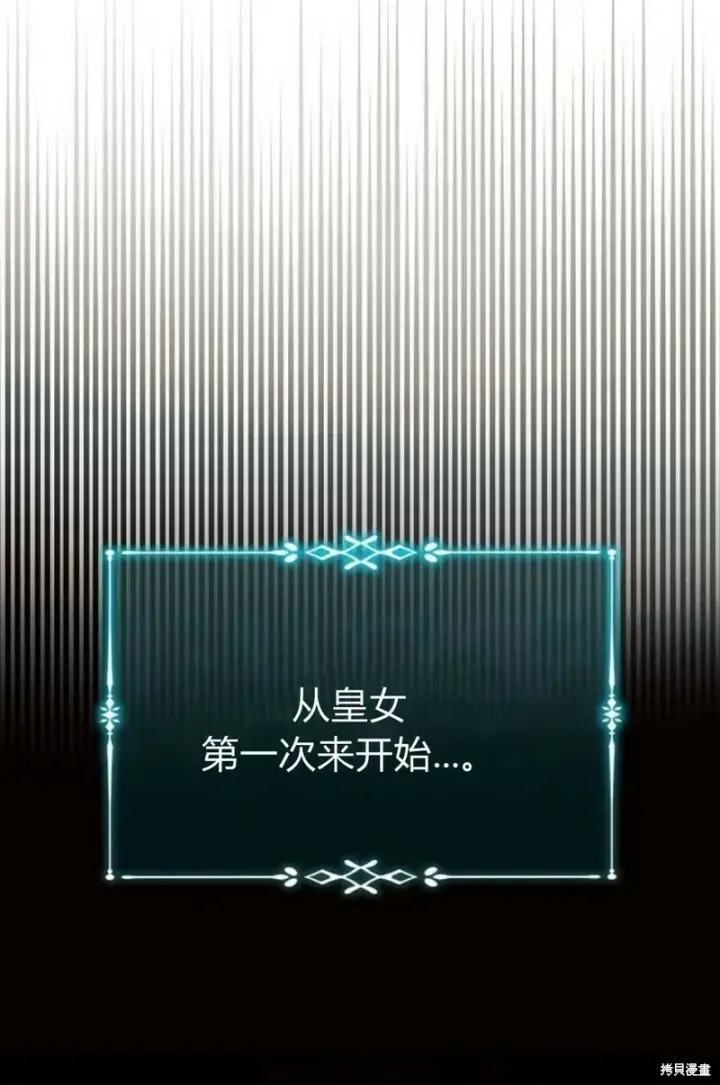 漫画《阿斯塔特》第8话第14张图
