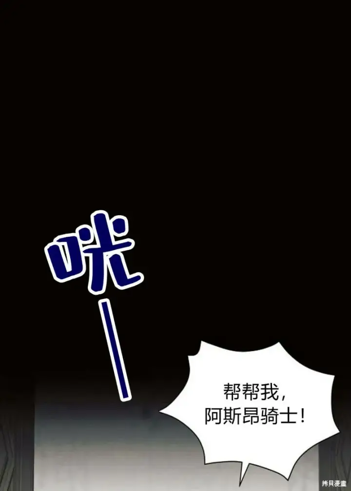 漫画《阿斯塔特》第8话第15张图