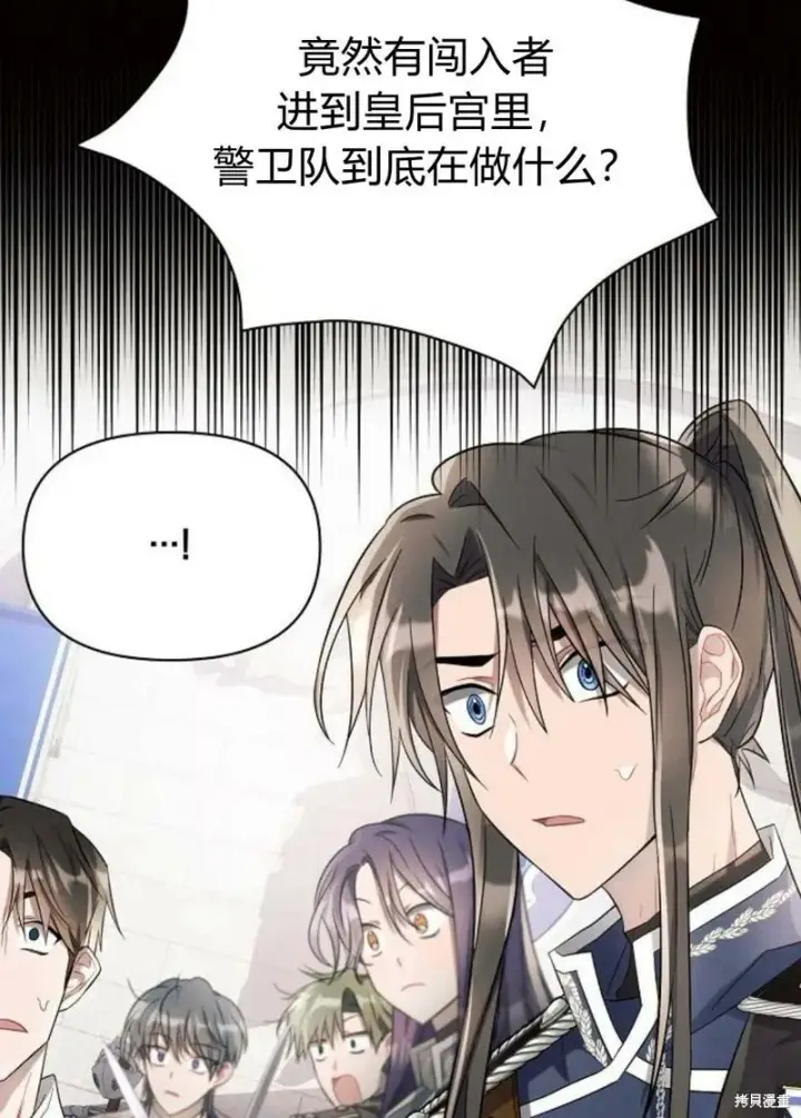 漫画《阿斯塔特》第8话第18张图