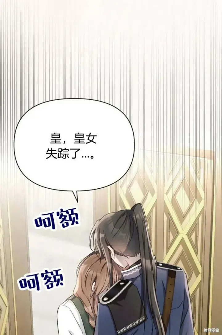 漫画《阿斯塔特》第8话第2张图