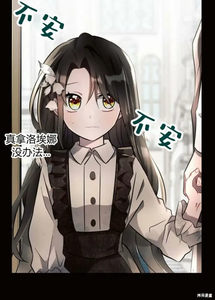 漫画《阿斯塔特》第8话第20张图