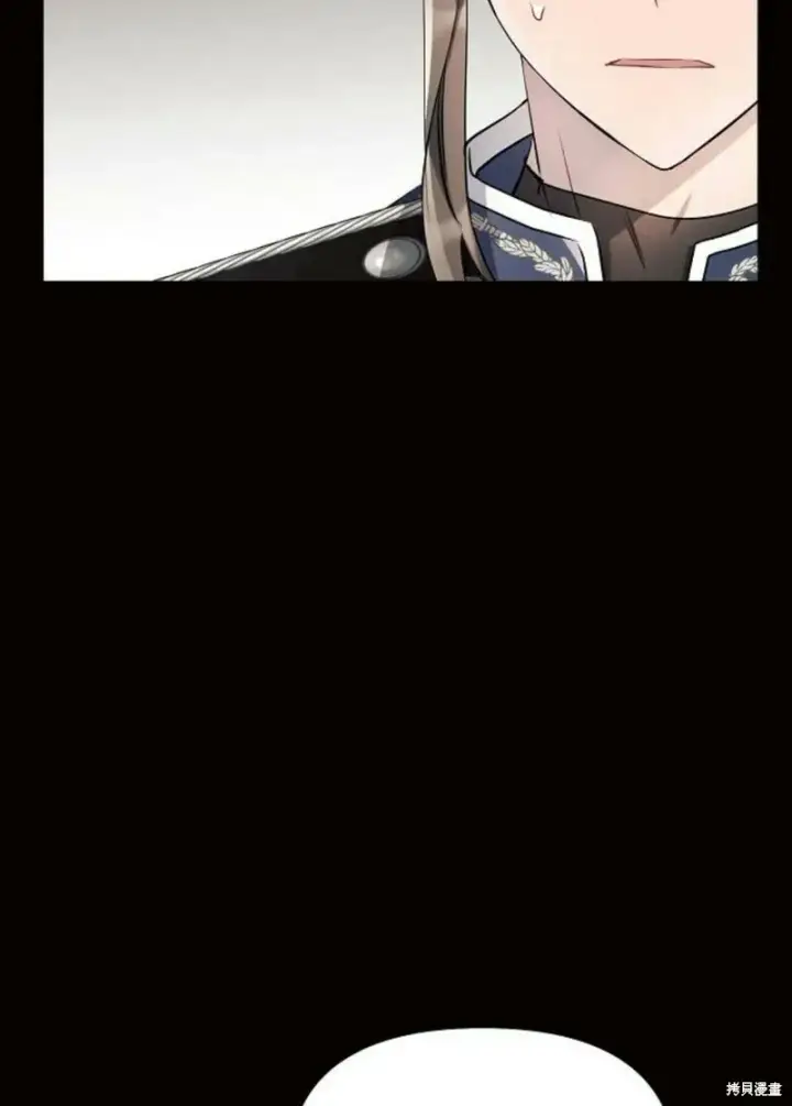 漫画《阿斯塔特》第8话第22张图
