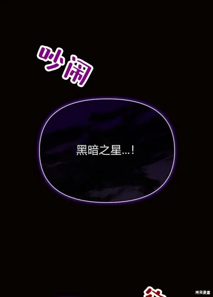 漫画《阿斯塔特》第8话第24张图