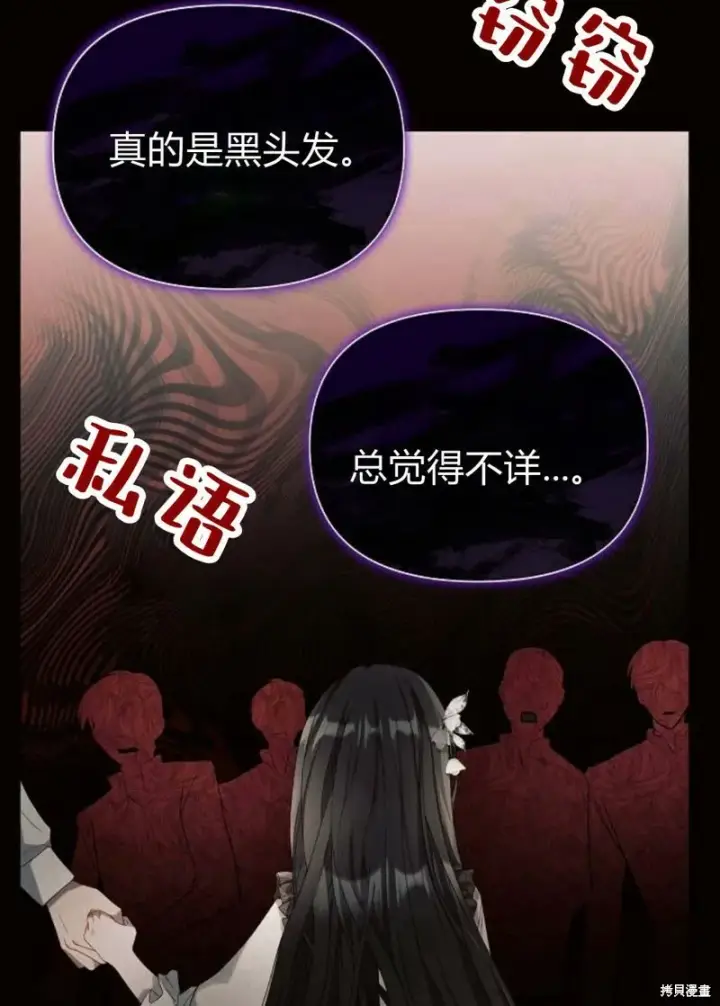 漫画《阿斯塔特》第8话第25张图