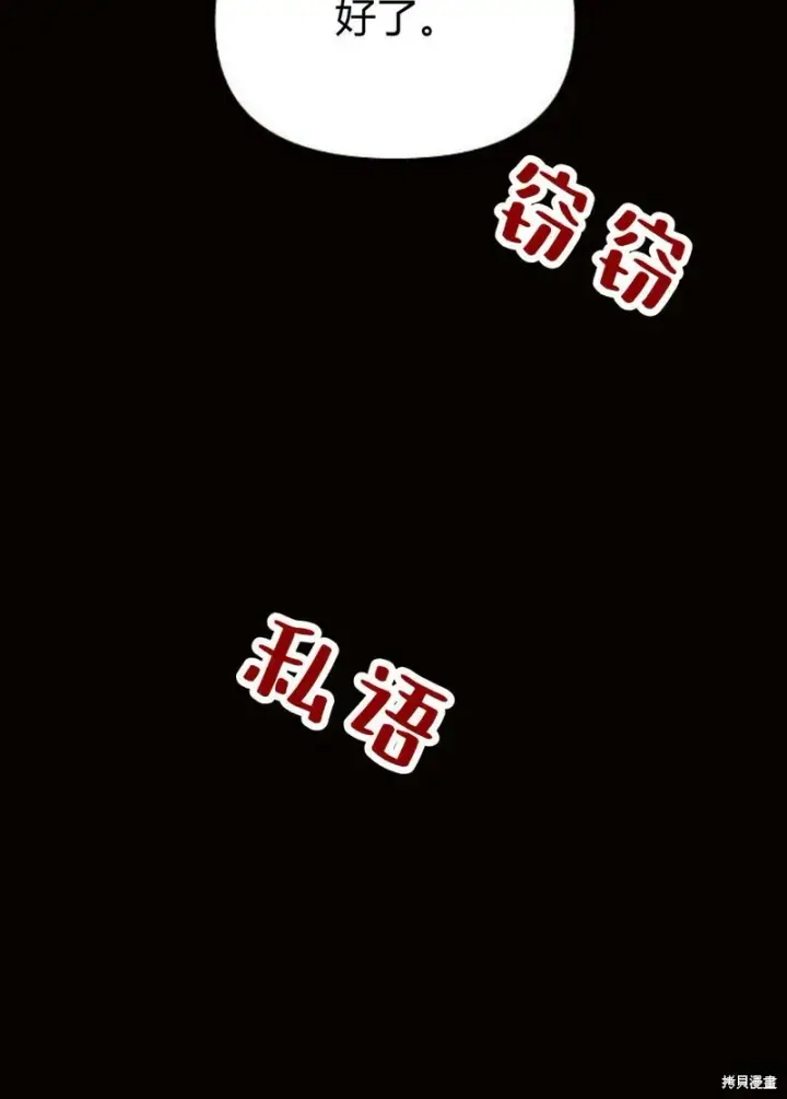 漫画《阿斯塔特》第8话第28张图