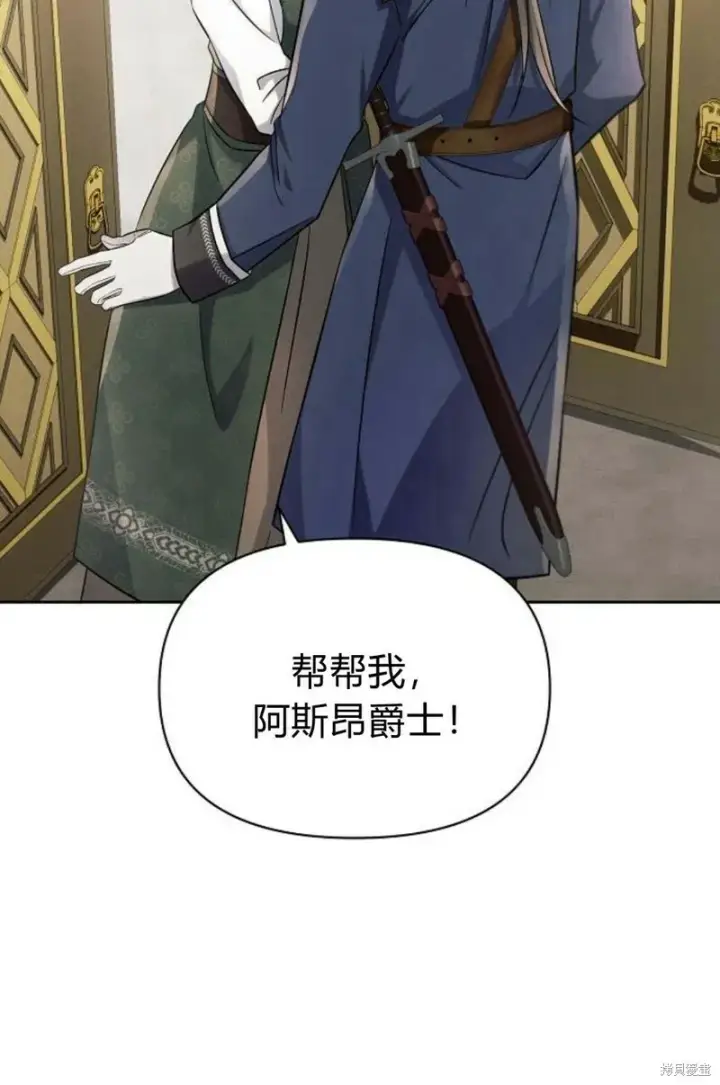 漫画《阿斯塔特》第8话第3张图