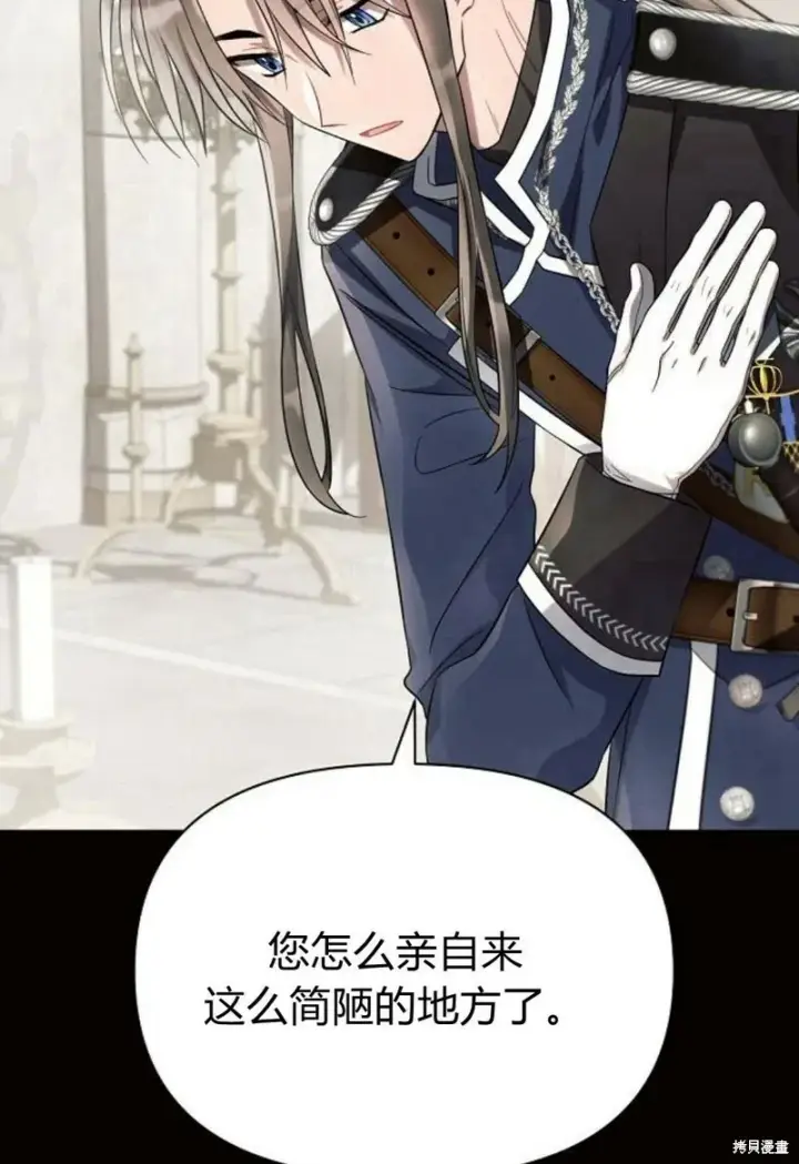 漫画《阿斯塔特》第8话第30张图