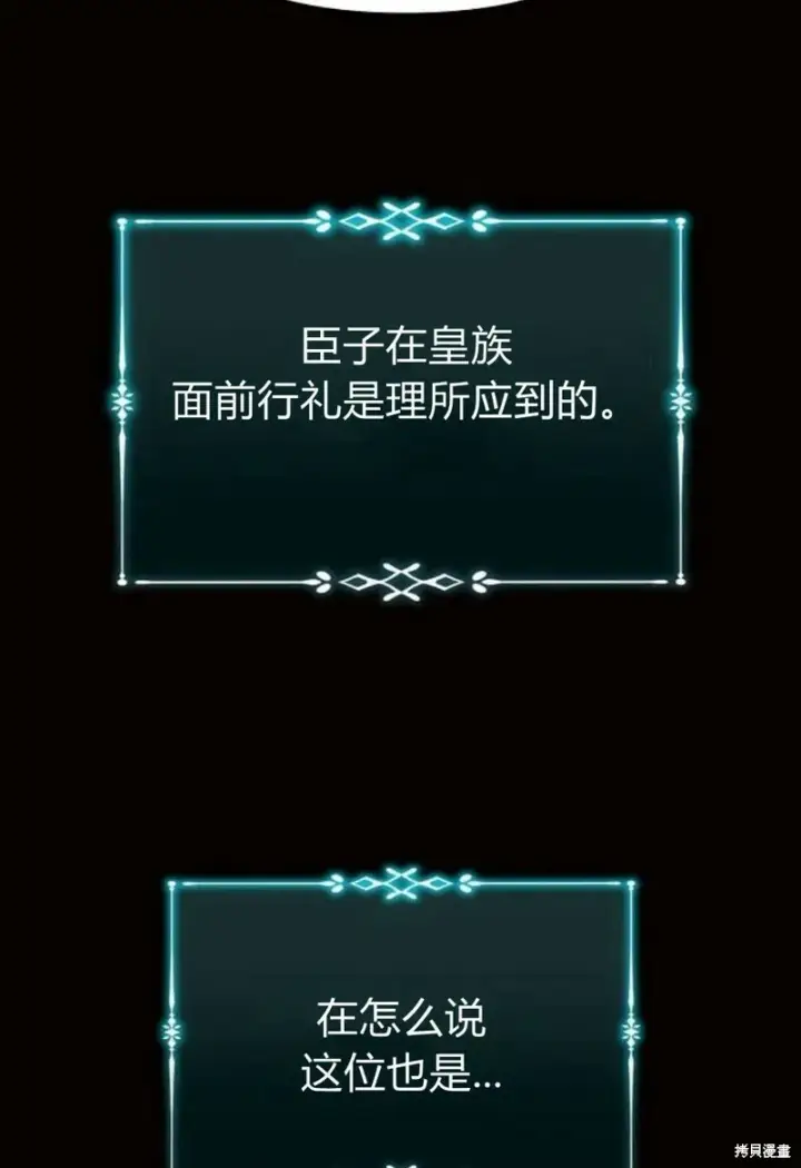 漫画《阿斯塔特》第8话第31张图