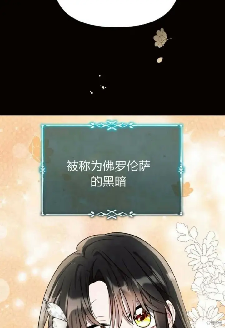 漫画《阿斯塔特》第8话第33张图