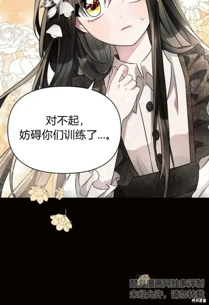 漫画《阿斯塔特》第8话第34张图