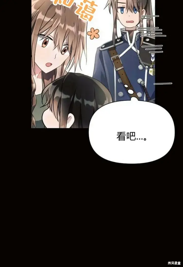 漫画《阿斯塔特》第8话第36张图