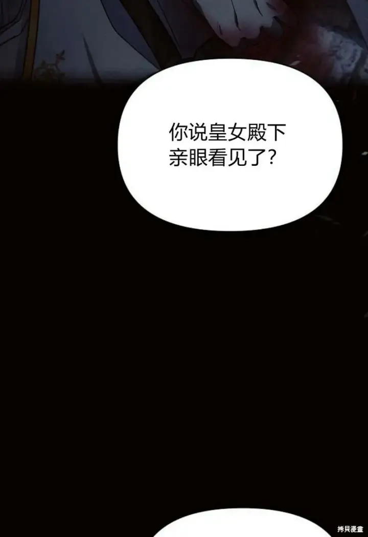 漫画《阿斯塔特》第8话第38张图