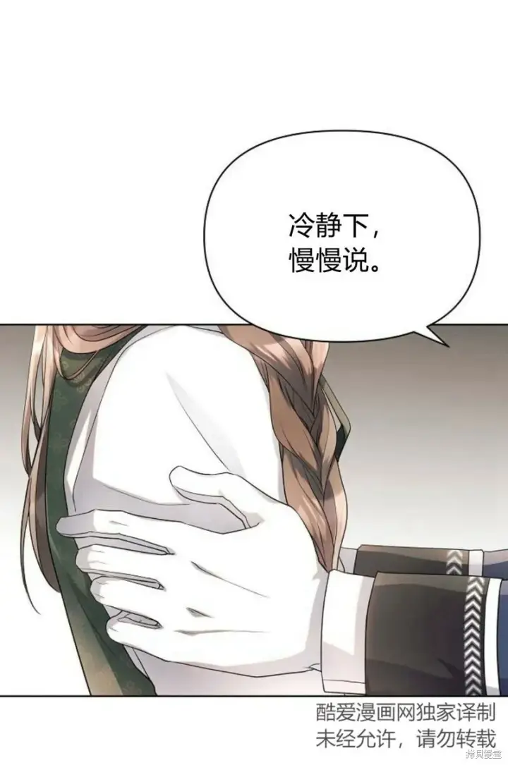漫画《阿斯塔特》第8话第4张图