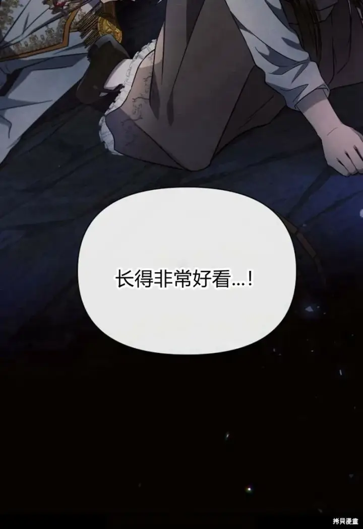 漫画《阿斯塔特》第8话第42张图