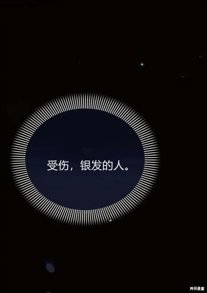 漫画《阿斯塔特》第8话第43张图